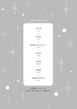 Page 3 of Golden Sparkle | 闪耀金色光芒的你 Ch. 1