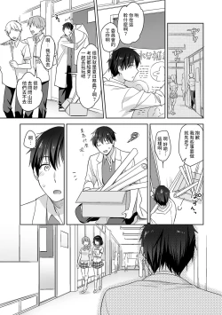 Page 87 of Amayakashi Jouzu no Nagasato10