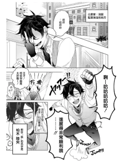 Page 12 of Heibon na Ore dakedo Isekai de Dekiai Saretemasu | 平凡的我♂居然在异世界被宠爱 04