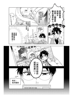 Page 13 of Heibon na Ore dakedo Isekai de Dekiai Saretemasu | 平凡的我♂居然在异世界被宠爱 04