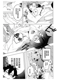 Page 24 of Heibon na Ore dakedo Isekai de Dekiai Saretemasu | 平凡的我♂居然在异世界被宠爱 04