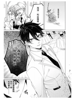 Page 4 of Heibon na Ore dakedo Isekai de Dekiai Saretemasu | 平凡的我♂居然在异世界被宠爱 04