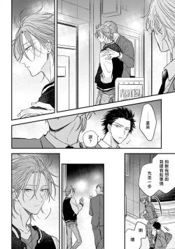 Page 17 of Urisen Boy to Koisuru Onzoushi | 走肾兔儿爷与走心小少爷 Ch. 02