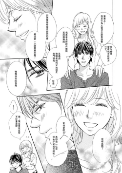 Page 17 of Amaku midara ni shikaeshite | 又甜又色地報復