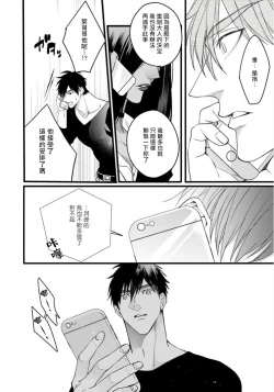 Page 11 of Rakka no Alpha Ou | 硕果的α王 Ch. 5