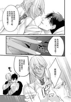 Page 28 of Rakka no Alpha Ou | 硕果的α王 Ch. 5