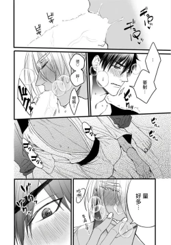 Page 41 of Rakka no Alpha Ou | 硕果的α王 Ch. 5