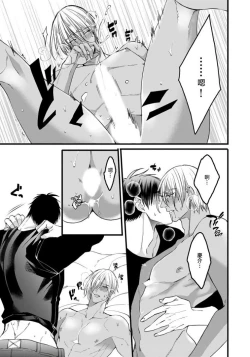 Page 46 of Rakka no Alpha Ou | 硕果的α王 Ch. 5