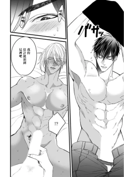 Page 47 of Rakka no Alpha Ou | 硕果的α王 Ch. 5