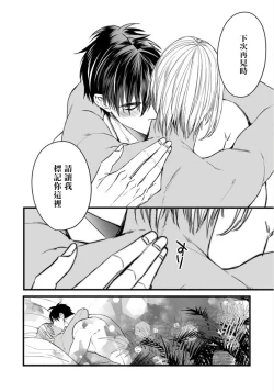 Page 53 of Rakka no Alpha Ou | 硕果的α王 Ch. 5