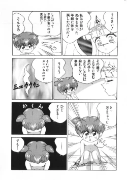 Page 118 of Yousei Nikki 2