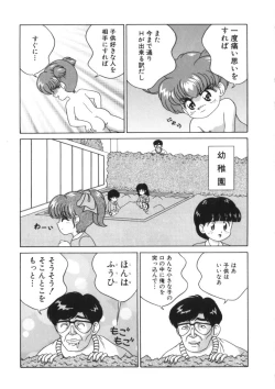 Page 119 of Yousei Nikki 2