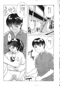 Page 29 of Yousei Nikki 2