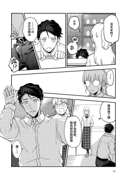 Page 12 of Book x Tea 2