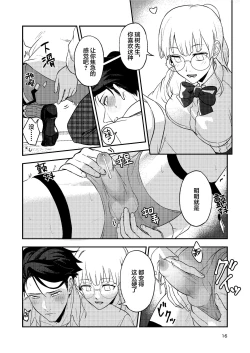 Page 16 of Book x Tea 2