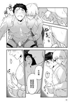 Page 20 of Book x Tea 2