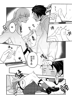 Page 24 of Book x Tea 2