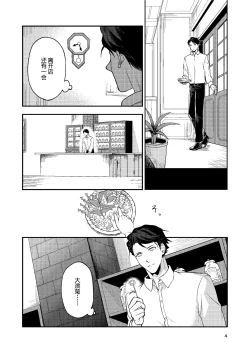 Page 4 of Book x Tea 2