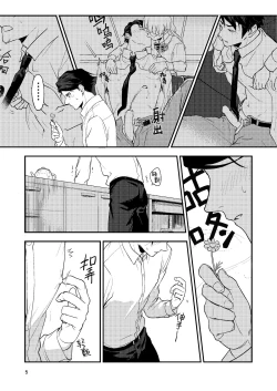 Page 5 of Book x Tea 2