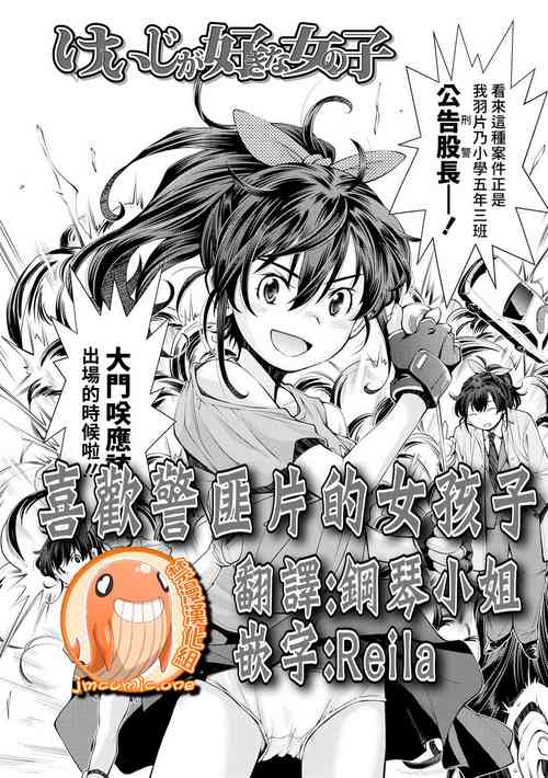 Download Keiji ga Suki na Onnanoko | 喜歡警匪片的女孩子