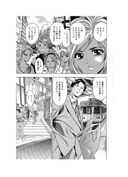 Page 105 of Ero Gal Heaven