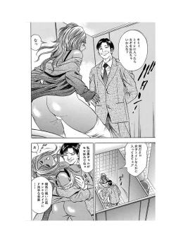 Page 108 of Ero Gal Heaven