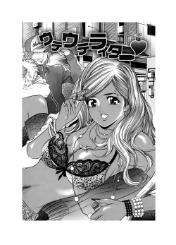 Page 20 of Ero Gal Heaven