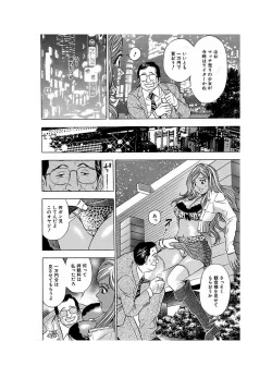 Page 24 of Ero Gal Heaven