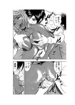 Page 50 of Ero Gal Heaven