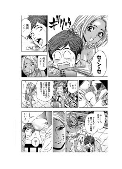 Page 6 of Ero Gal Heaven