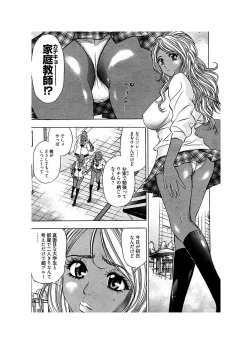 Page 71 of Ero Gal Heaven