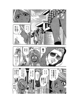 Page 74 of Ero Gal Heaven