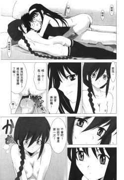 Page 122 of Tsukihime 3