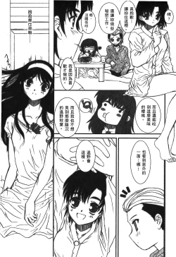 Page 22 of Tsukihime 3