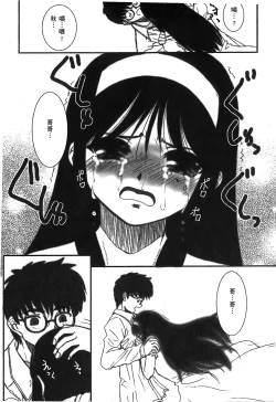 Page 24 of Tsukihime 3