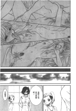 Page 26 of Tsukihime 3