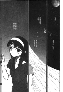 Page 4 of Tsukihime 3