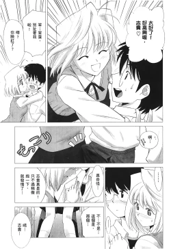 Page 76 of Tsukihime 3