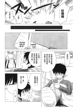 Page 91 of Tsukihime 3