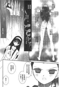 Page 9 of Tsukihime 3