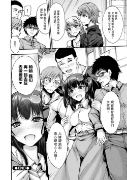 Page 26 of Ore-tachi no Hime