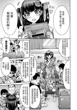 Page 3 of Ore-tachi no Hime