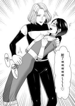 Page 10 of Aku no Onna Kanbu-sama ni Kusshimashita