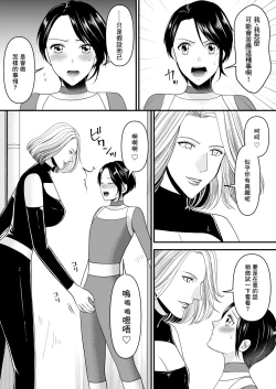 Page 6 of Aku no Onna Kanbu-sama ni Kusshimashita