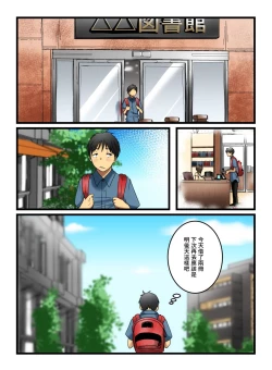 Page 4 of Muhyoujou na Sanpakugan no Onee-san wa Muteikou deshita.