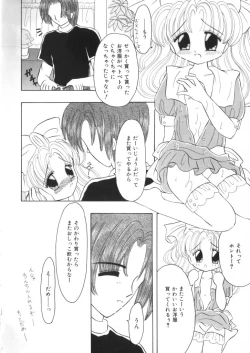 Page 106 of Yousei Nikki 4