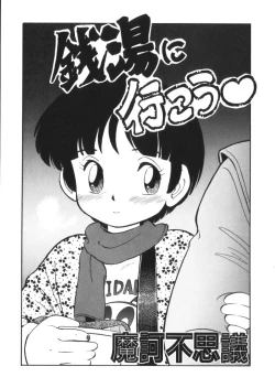 Page 11 of Yousei Nikki 4