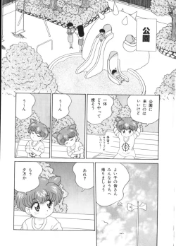 Page 143 of Yousei Nikki 4