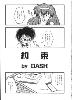 Page 155 of Yousei Nikki 4