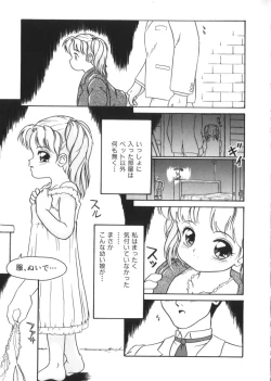 Page 61 of Yousei Nikki 4